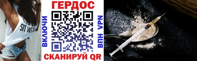 Героин Heroin  Новая Усмань 