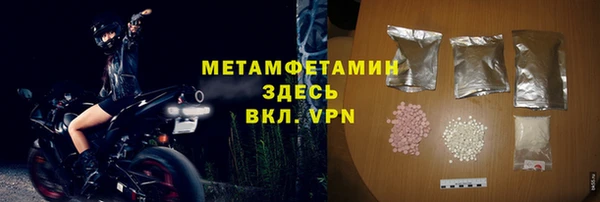 метамфетамин Осташков