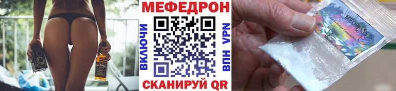 Мефедрон mephedrone  купить наркотики цена  Новая Усмань 